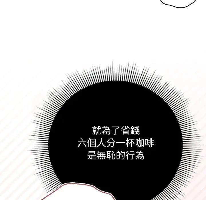 调教开关：第二季第29話