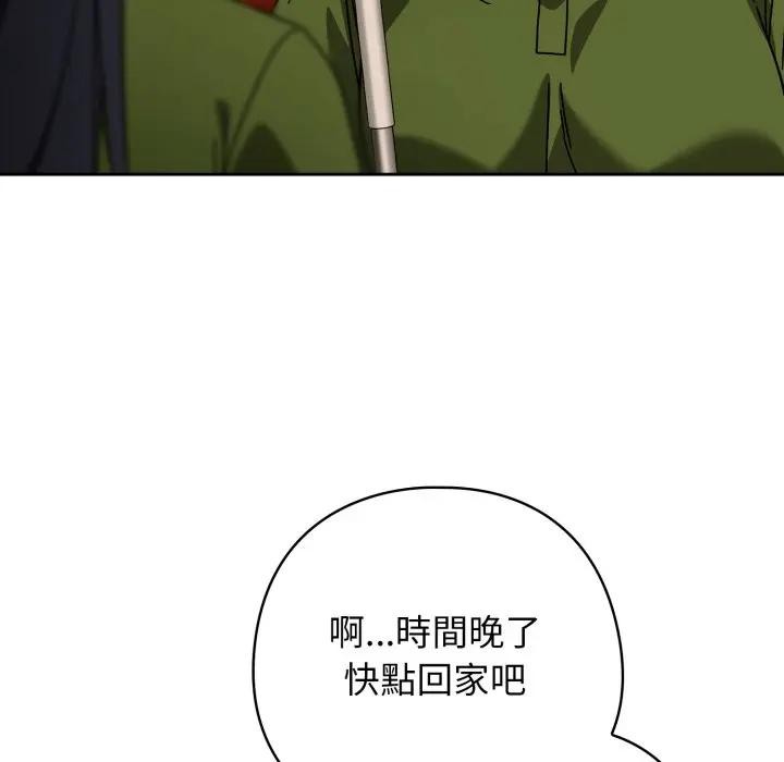 调教开关：第二季第29話