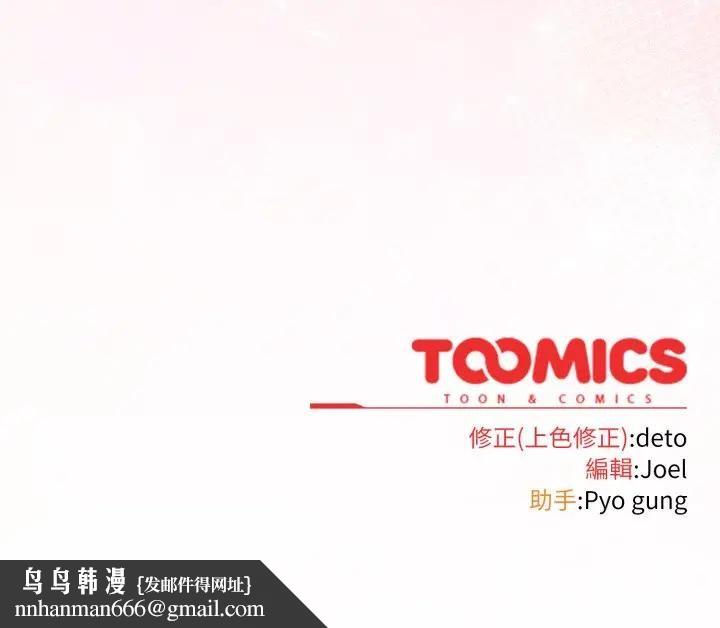 调教开关：第二季第29話