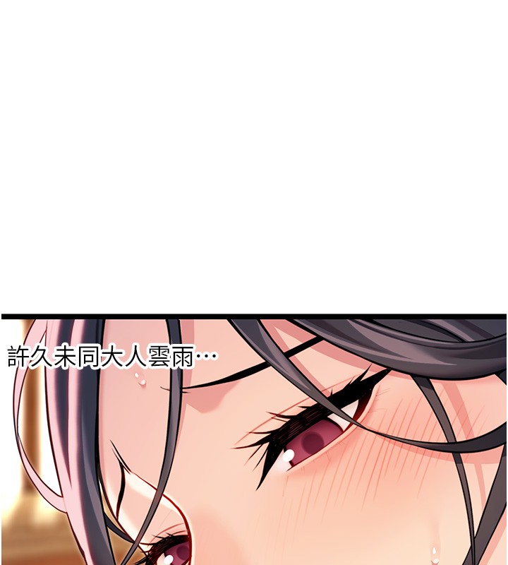 命运:贞洁慾女第79話-苦情鴛鴦赴黃泉