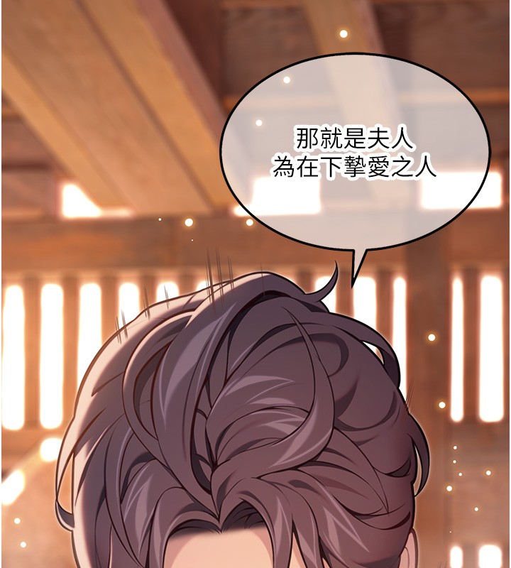 命运:贞洁慾女第79話-苦情鴛鴦赴黃泉