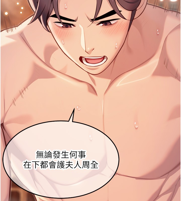 命运:贞洁慾女第79話-苦情鴛鴦赴黃泉