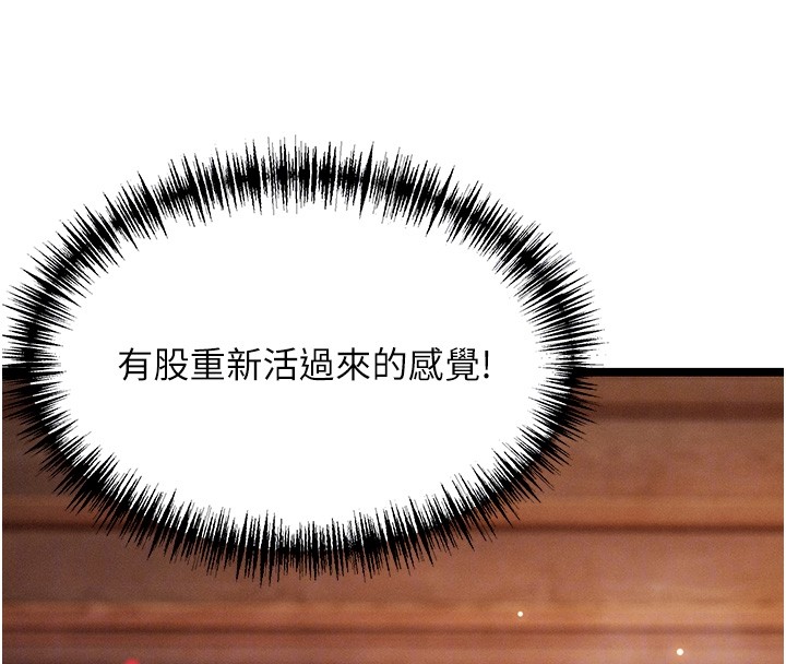 命运:贞洁慾女第79話-苦情鴛鴦赴黃泉