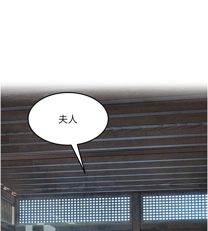 命运:贞洁慾女第79話-苦情鴛鴦赴黃泉