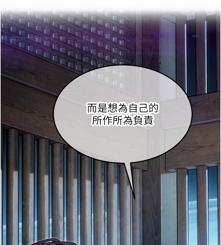 命运:贞洁慾女第79話-苦情鴛鴦赴黃泉