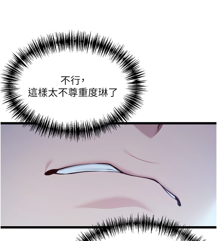 命运:贞洁慾女第79話-苦情鴛鴦赴黃泉