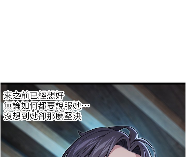 命运:贞洁慾女第79話-苦情鴛鴦赴黃泉