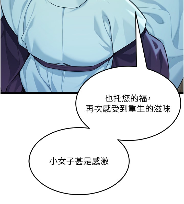 命运:贞洁慾女第79話-苦情鴛鴦赴黃泉