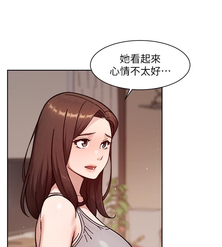 深层洁净达人第55話-那就叫做愛嗎?