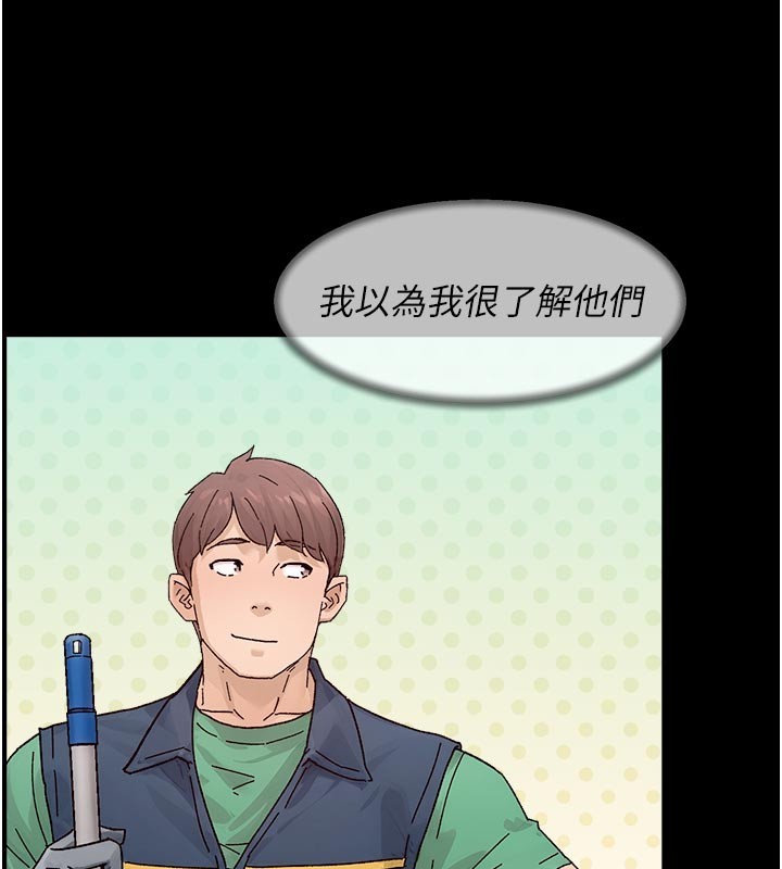 深层洁净达人第55話-那就叫做愛嗎?