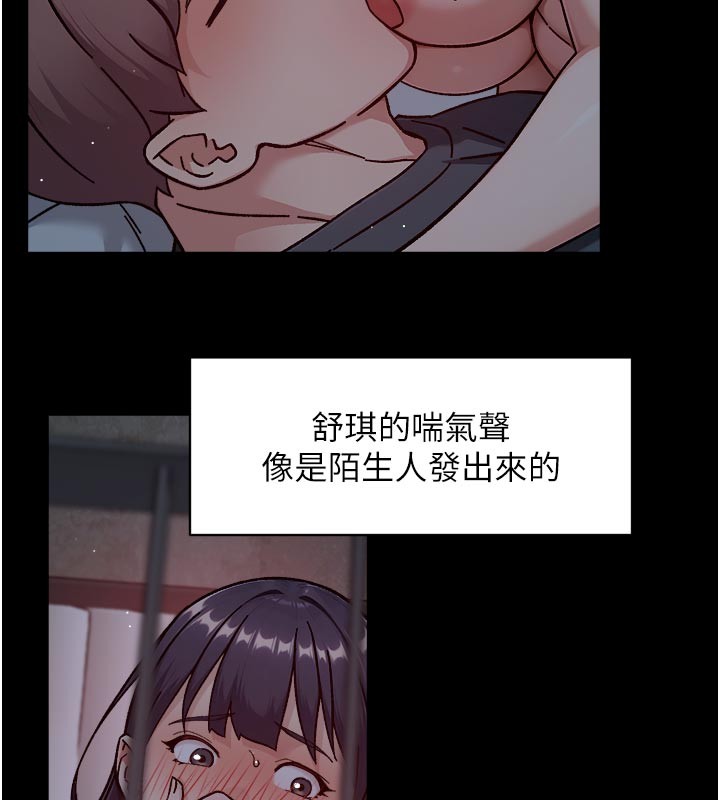 深层洁净达人第55話-那就叫做愛嗎?