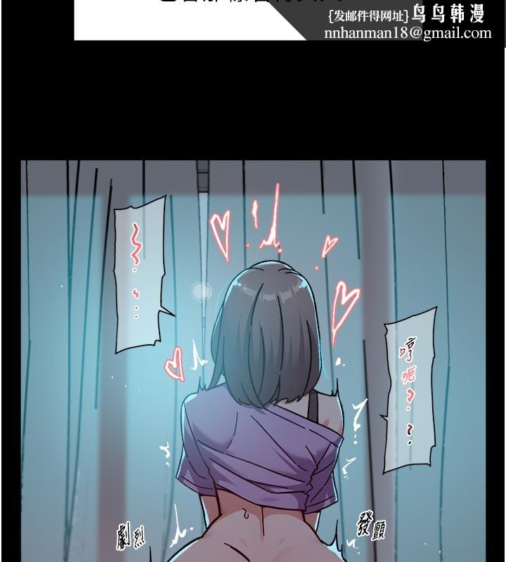 深层洁净达人第55話-那就叫做愛嗎?