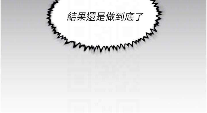 深层洁净达人第55話-那就叫做愛嗎?