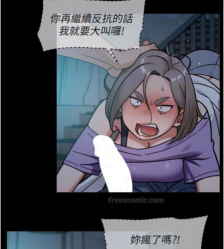 深层洁净达人第55話-那就叫做愛嗎?