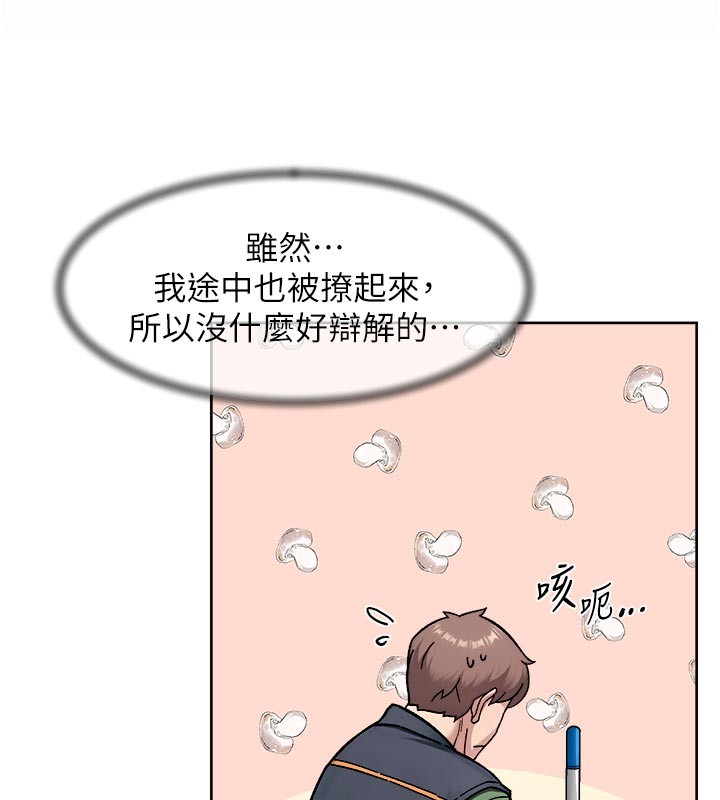 深层洁净达人第55話-那就叫做愛嗎?