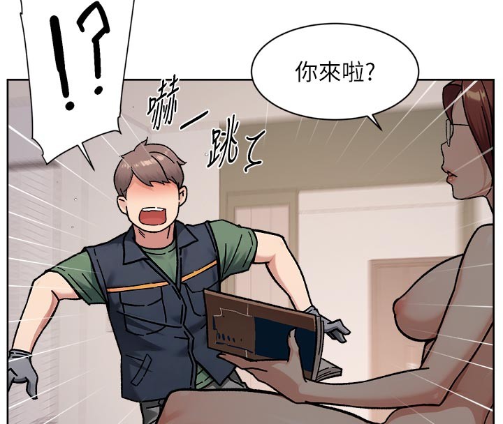 深层洁净达人第55話-那就叫做愛嗎?