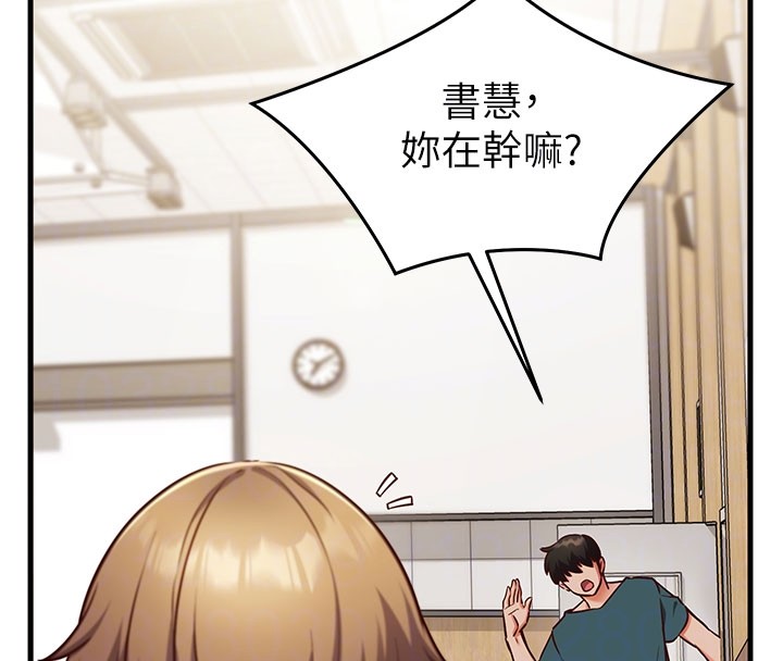 催眠偷心计第8話-正是精力旺盛的年紀