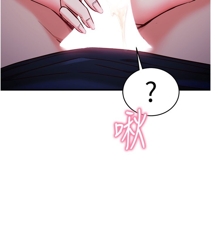 催眠偷心计第8話-正是精力旺盛的年紀