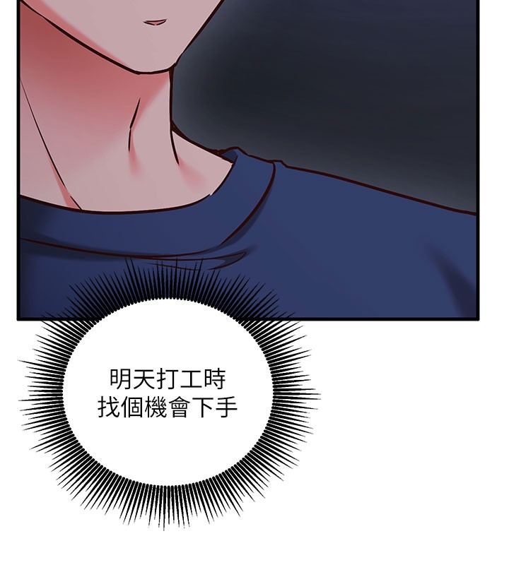 催眠偷心计第8話-正是精力旺盛的年紀