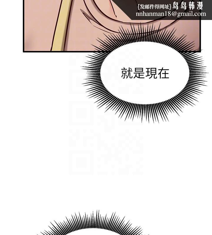 催眠偷心计第8話-正是精力旺盛的年紀