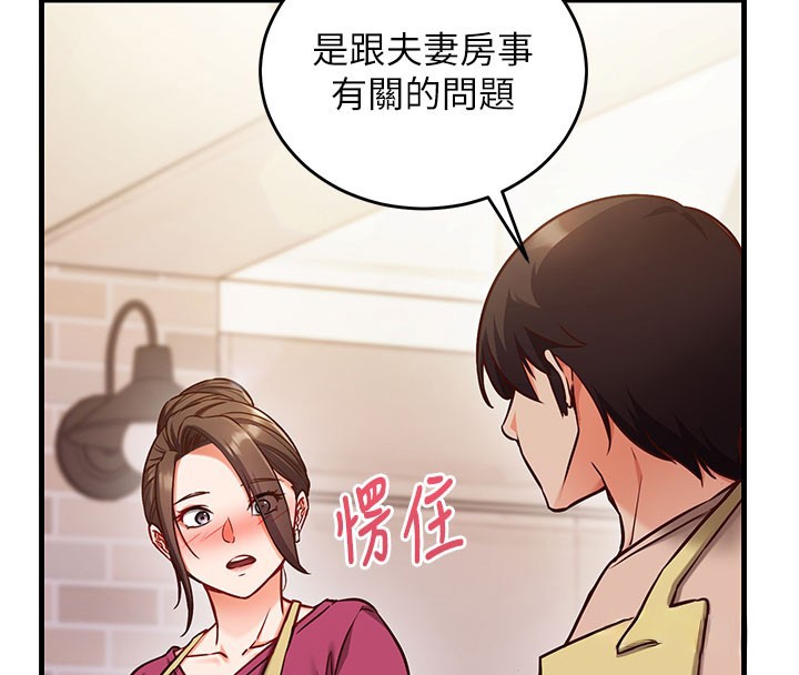 催眠偷心计第8話-正是精力旺盛的年紀