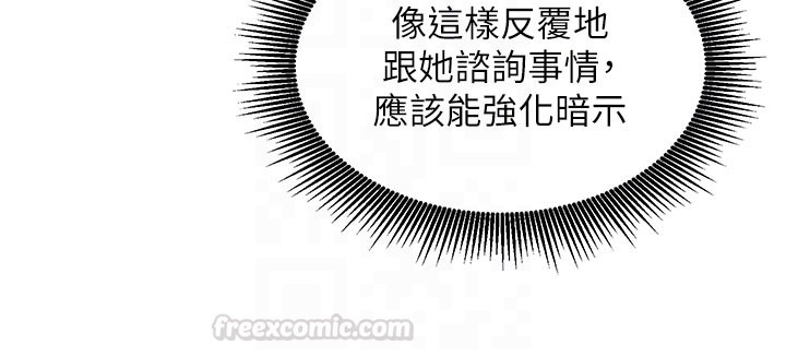 催眠偷心计第8話-正是精力旺盛的年紀