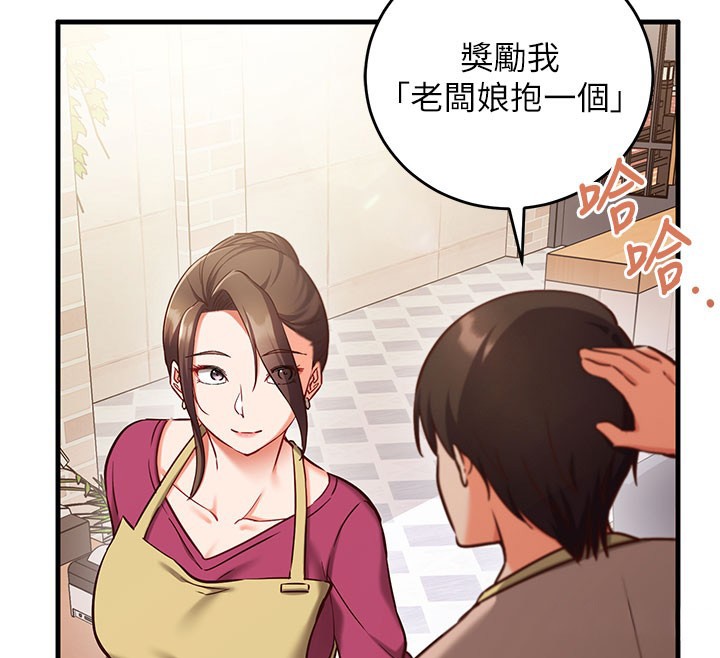 催眠偷心计第8話-正是精力旺盛的年紀