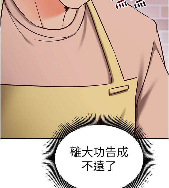 催眠偷心计第8話-正是精力旺盛的年紀