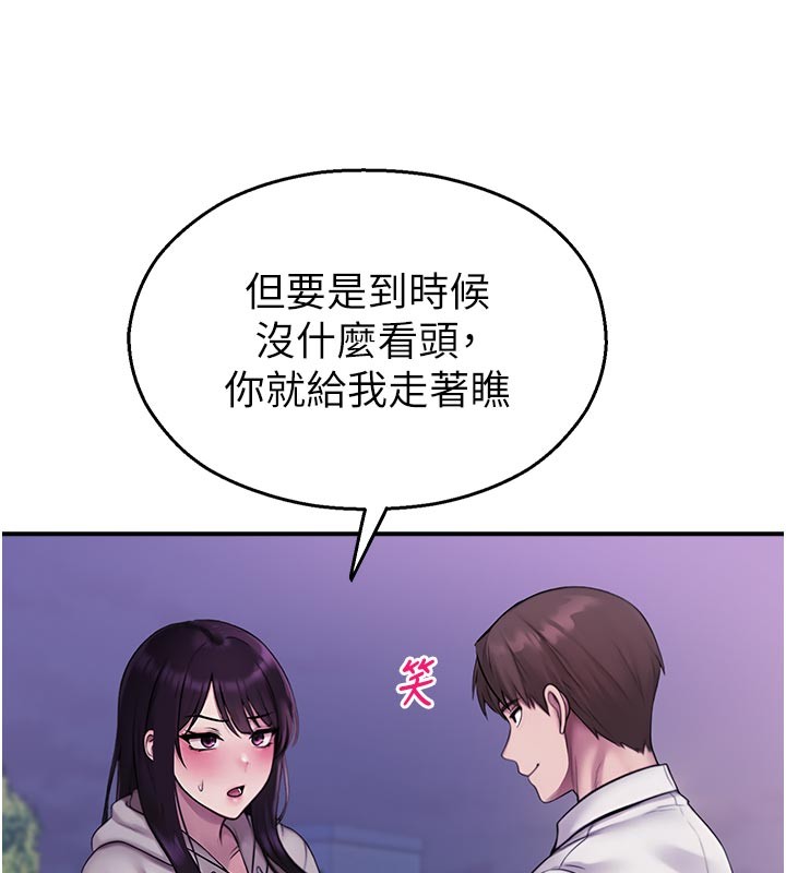 校园禁播角落第28話-試過才知道有多銷魂