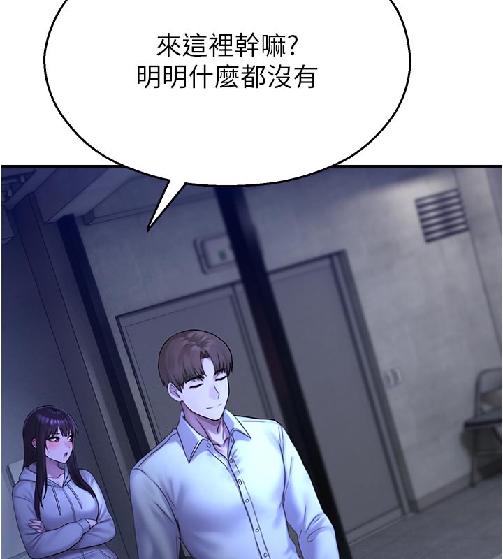 校园禁播角落第28話-試過才知道有多銷魂