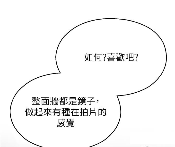 校园禁播角落第28話-試過才知道有多銷魂