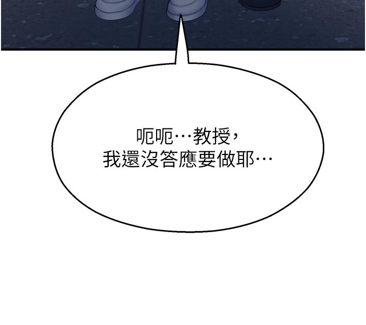 校园禁播角落第28話-試過才知道有多銷魂