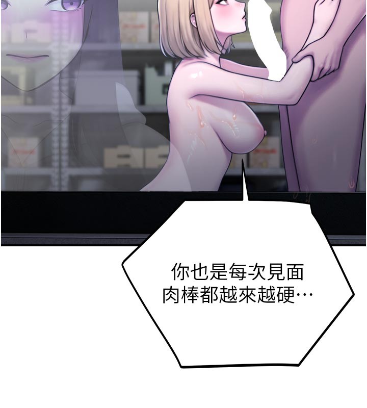 校园禁播角落第28話-試過才知道有多銷魂