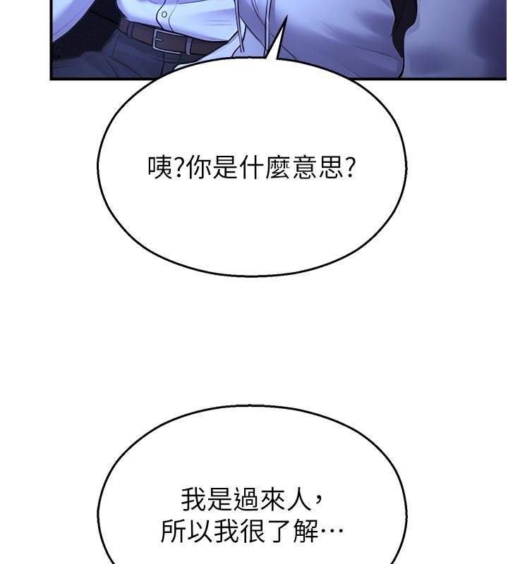 校园禁播角落第28話-試過才知道有多銷魂