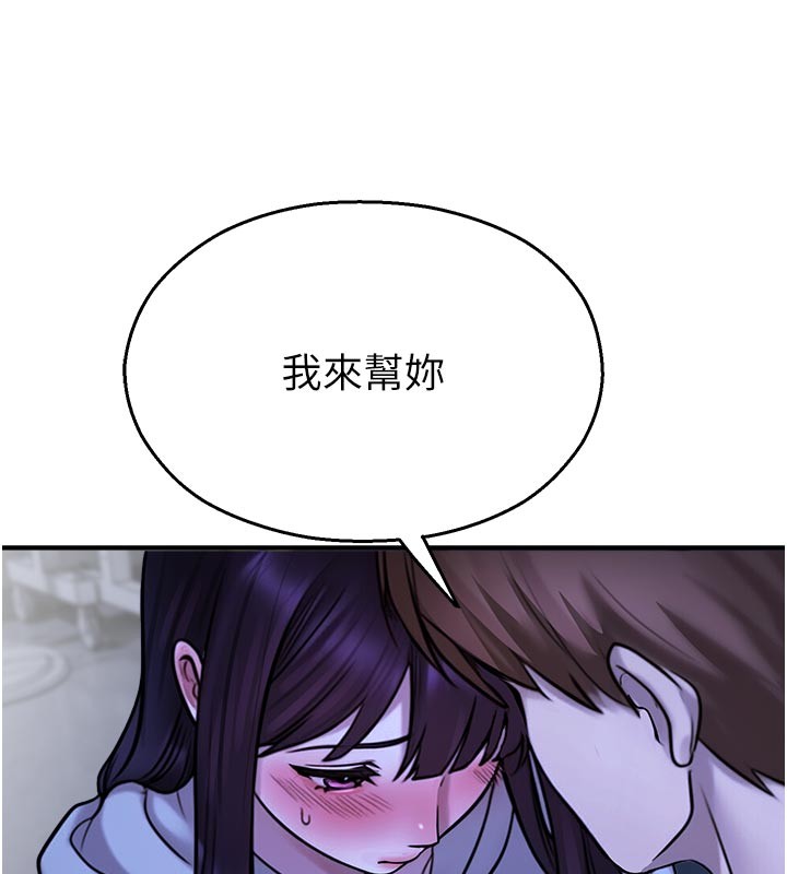 校园禁播角落第28話-試過才知道有多銷魂