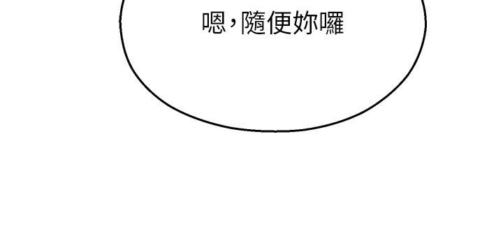 校园禁播角落第28話-試過才知道有多銷魂