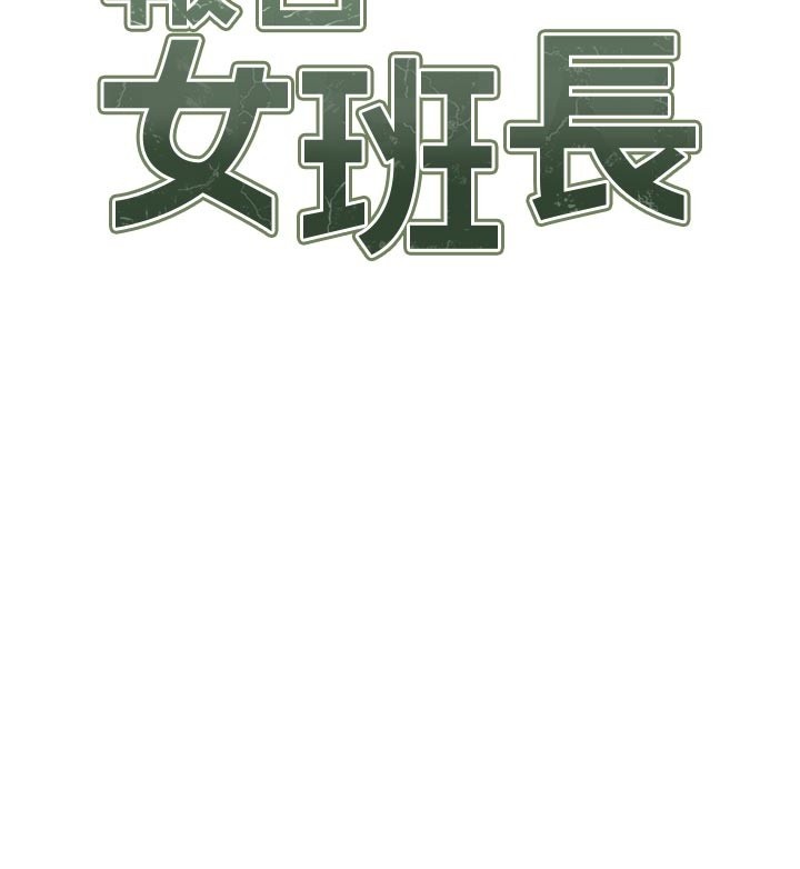 报告女班长:一根突起第45話-小穴疊在一起插&hearts;