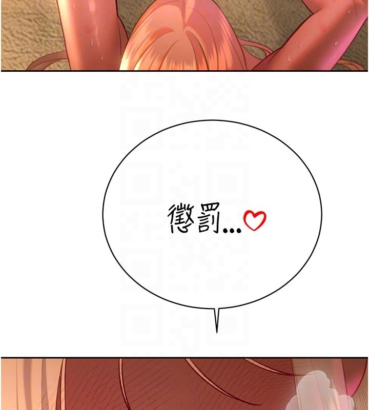 暴君会长的娇媳们第31話-請懲罰心亞&hearts;