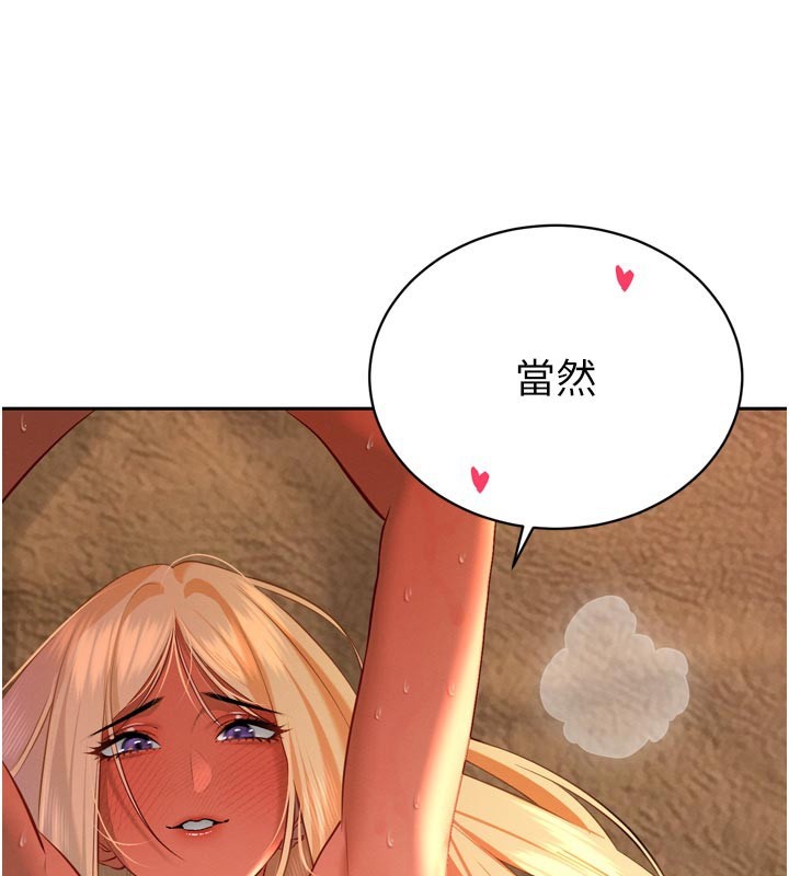 暴君会长的娇媳们第31話-請懲罰心亞&hearts;