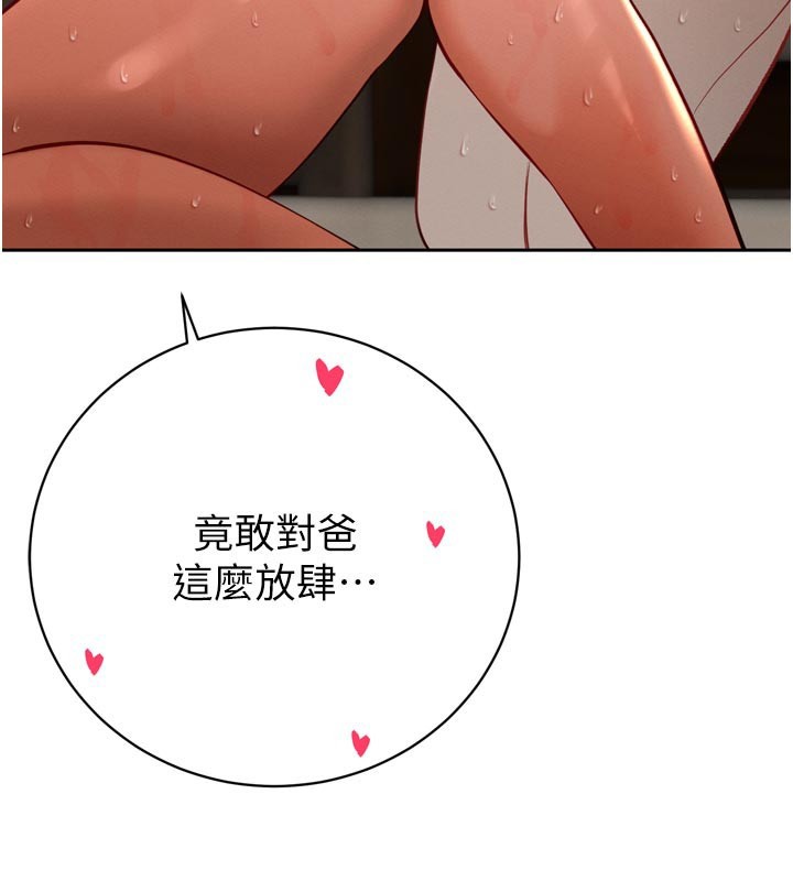 暴君会长的娇媳们第31話-請懲罰心亞&hearts;