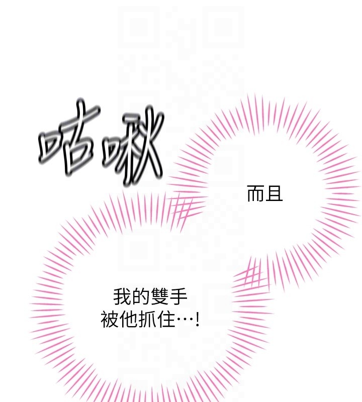 暴君会长的娇媳们第31話-請懲罰心亞&hearts;