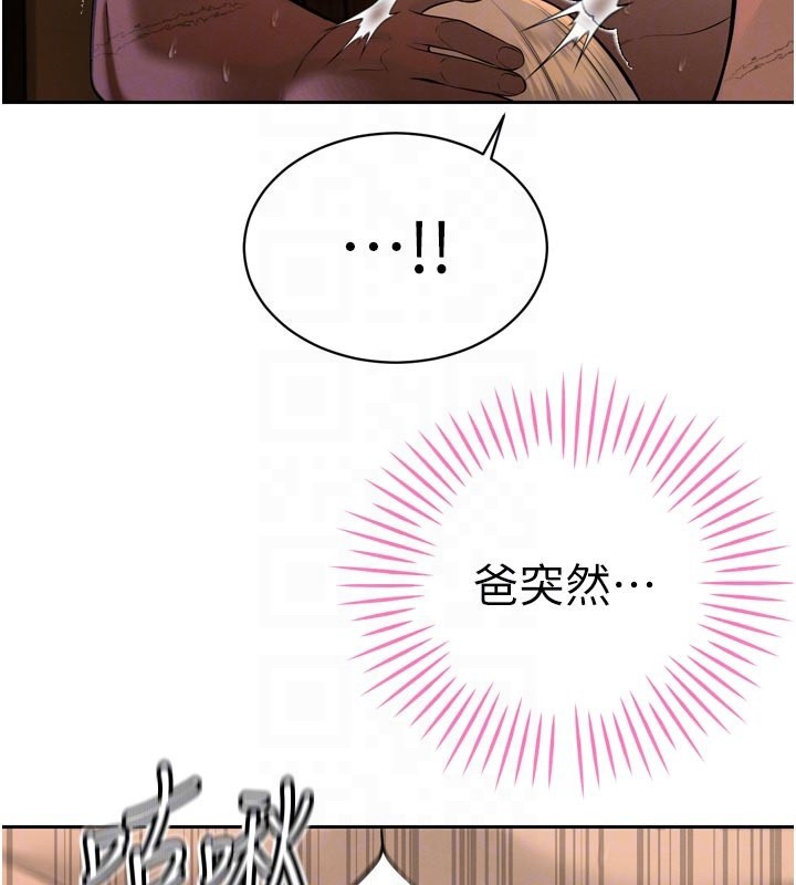 暴君会长的娇媳们第31話-請懲罰心亞&hearts;