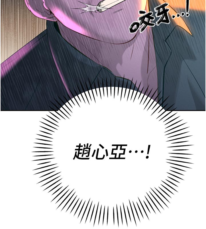 暴君会长的娇媳们第31話-請懲罰心亞&hearts;