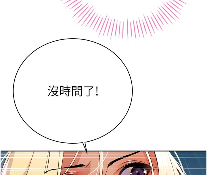 暴君会长的娇媳们第31話-請懲罰心亞&hearts;