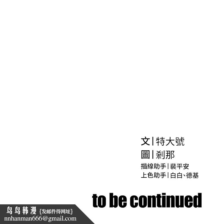 暴君会长的娇媳们第31話-請懲罰心亞&hearts;