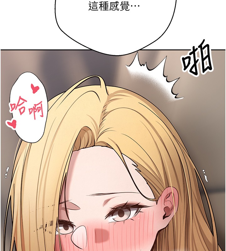 币转人生第64話-我果然和她最合拍