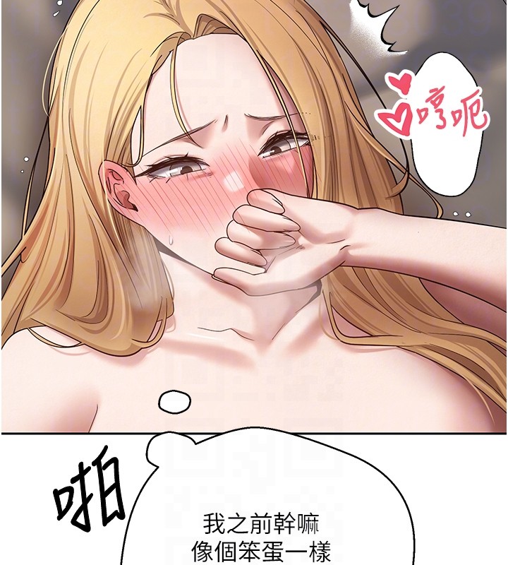 币转人生第64話-我果然和她最合拍