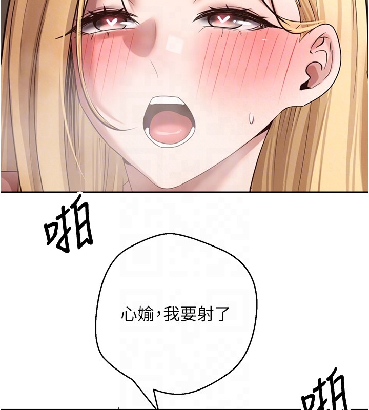 币转人生第64話-我果然和她最合拍