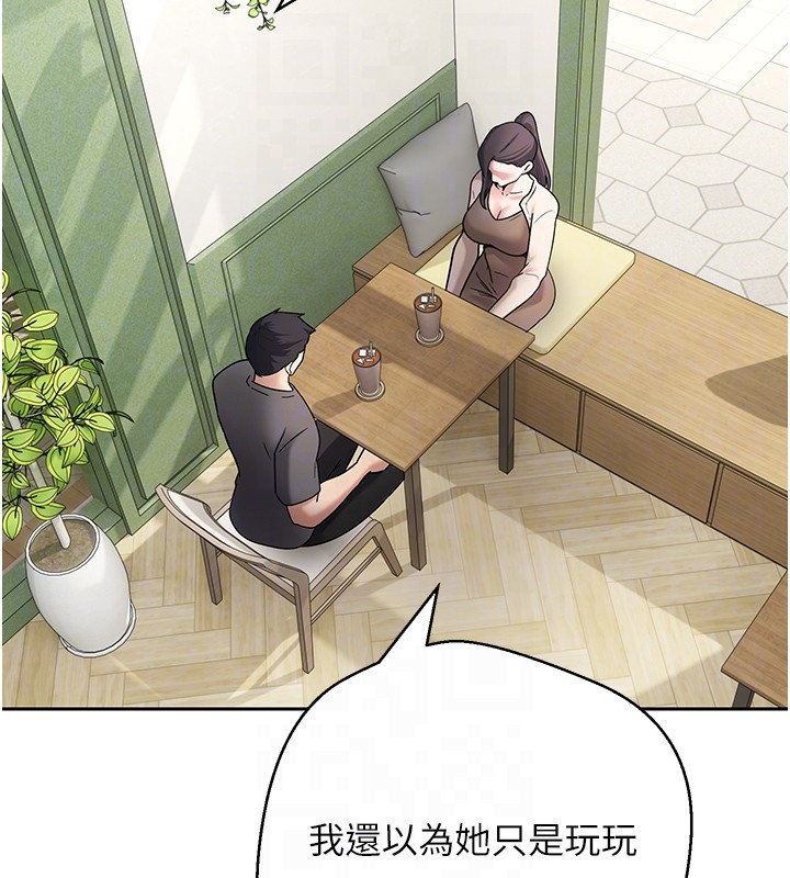 币转人生第64話-我果然和她最合拍