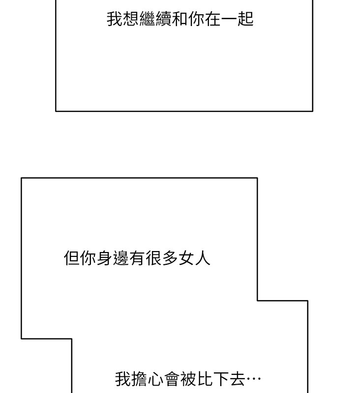 币转人生第64話-我果然和她最合拍